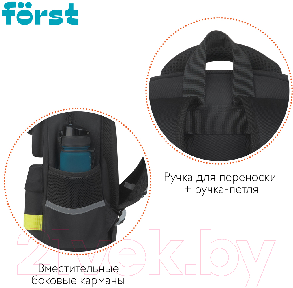 Школьный рюкзак Forst F-Color. Lime / FT-RM-172403