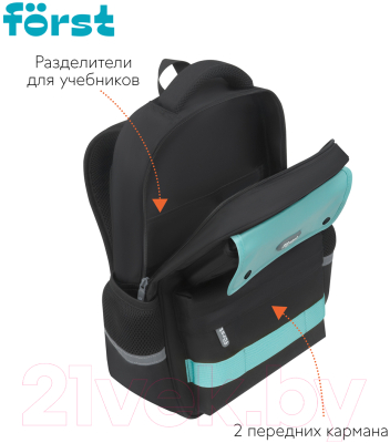Школьный рюкзак Forst F-Color. Mint / FT-RM-172402