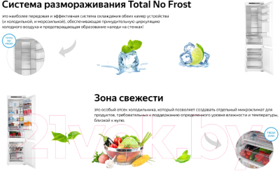 Встраиваемый холодильник Weissgauff WRKI 195 Total NoFrost Inverter