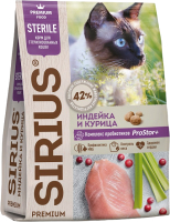 Сухой корм для кошек Sirius Для стерилизованных кошек с индейкой и курицей (400г) - 