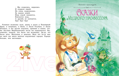 Книга Махаон Катя в игрушечном городе / 9785389067059 (Берестов В., Александрова Т.)