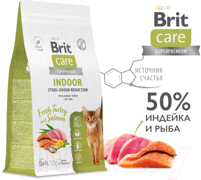 Сухой корм для кошек Brit Care Cat Indoor Stool Odour Reduction с индейкой / 5066117 (1.5кг)