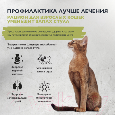 Сухой корм для кошек Brit Care Cat Indoor Stool Odour Reduction с индейкой / 5066117 (1.5кг)