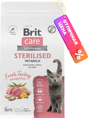 Сухой корм для кошек Brit Care Cat Sterilised Metabolic с индейкой / 5066179 (1.5кг) -