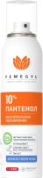 Спрей для тела Femegyl Пантенол 10% (150мл) - 