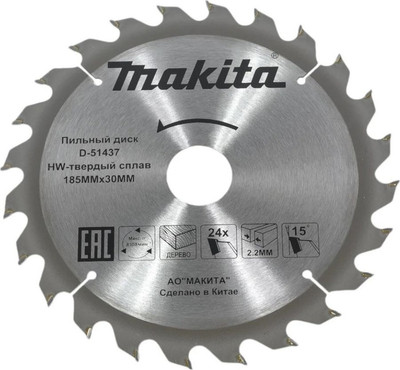 Пильный диск Makita D-51437