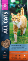 Сухой корм для кошек All Cats Для стерилизованных кошек с индейкой (2.4кг) - 