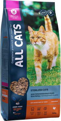 Изображение товара Сухой корм для кошек All Cats Для стерилизованных кошек с индейкой (2.4кг)