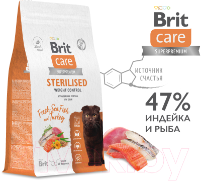 Сухой корм для кошек Brit Care Cat Sterilised Weight Control с рыбой и индейкой / 5066230 (1.5кг)