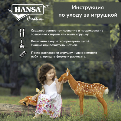 Мягкая игрушка Hansa Сreation Свинья кабан дикая / 2225