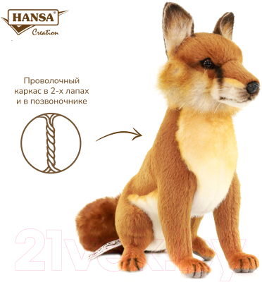 Мягкая игрушка Hansa Сreation Лисица рыжая / 2826