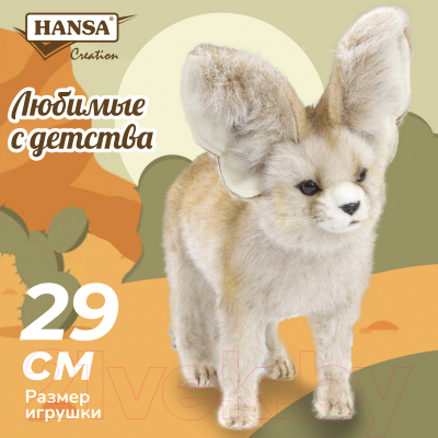 Мягкая игрушка Hansa Сreation Лисица фенек / 7239