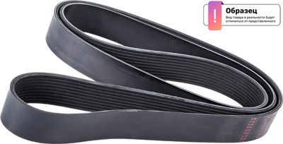 

Ремень генератора, 8PK2163HD