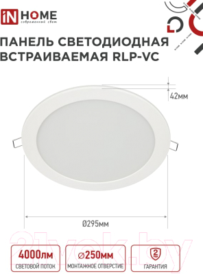 Точечный светильник INhome RLP-VC 50Вт / 4690612052120