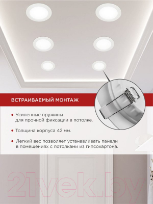 Точечный светильник INhome RLP-VC 50Вт / 4690612052120