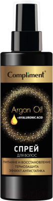 Спрей для волос Compliment Argan Oi + Hyaluronic Acid Питание и восстановление (200мл)
