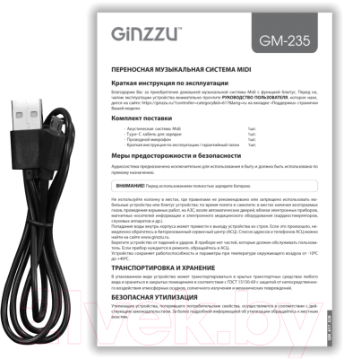 Портативная колонка Ginzzu GM-235