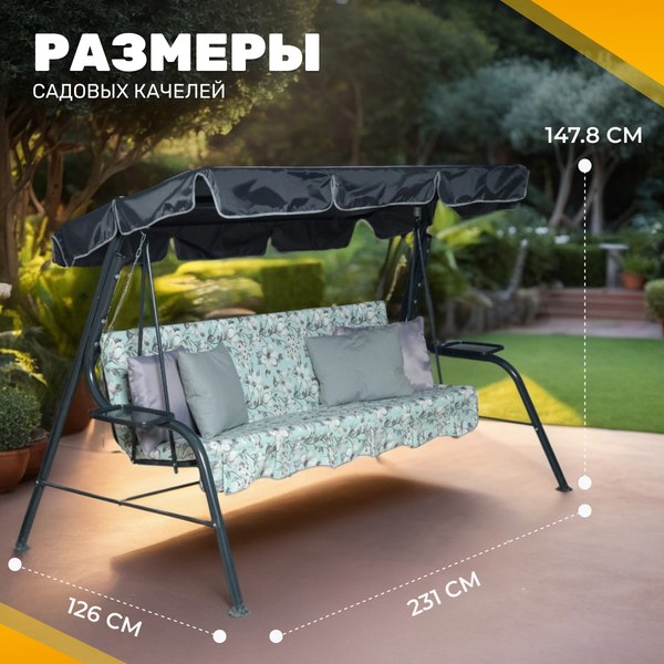Купить Качели садовые Sundays Garden Стандарт Nova-021 с1533 в Солигорске