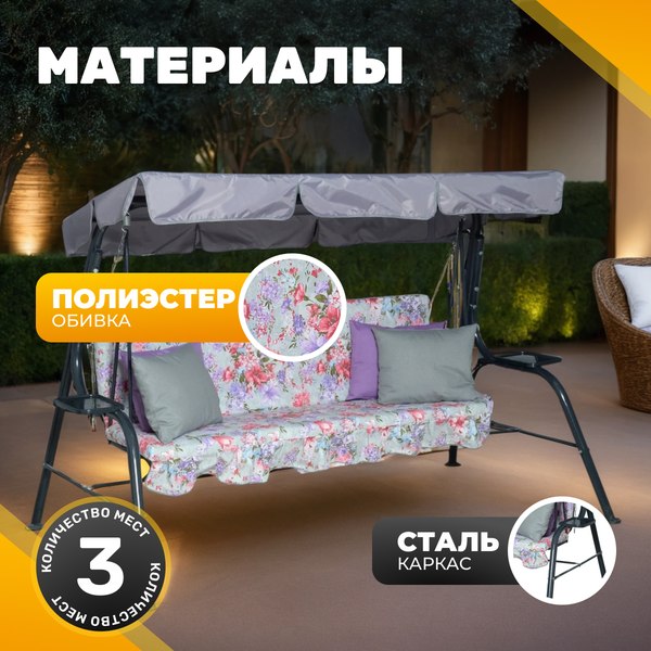 Купить Качели садовые Sundays Garden Стандарт Nova-021 с1534 в Борисове