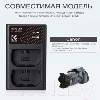 Зарядное устройство для аккумулятора для камеры K&F Concept KF28.0007 