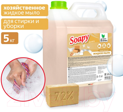 Мыло жидкое Clean&Green Soapy Хозяйственное CG8066 (5л)