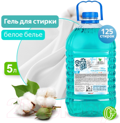 Гель для стирки Clean&Green Soft Gel Концентрат для белых вещей CG8271 (5л)