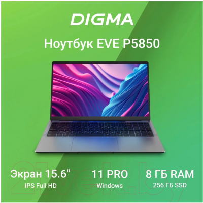 Ноутбук Digma Eve 15 P5850 (DN15N5-8CXW03)