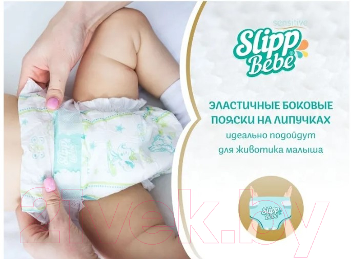 Подгузники детские Slipp Bebe №4 7-18 кг