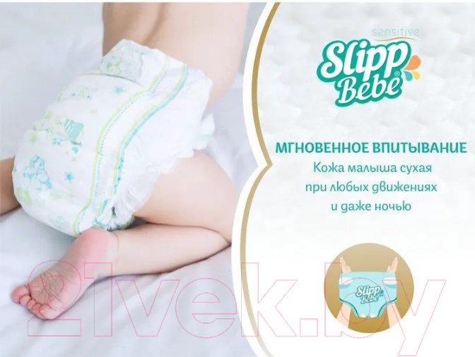 Подгузники детские Slipp Bebe №4 7-18 кг