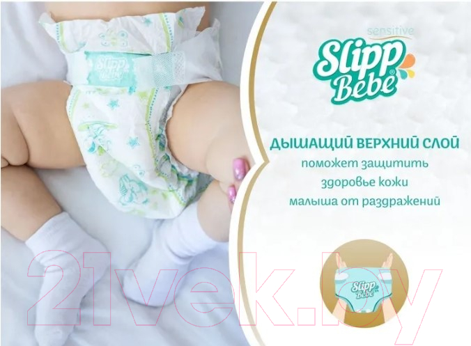 Подгузники детские Slipp Bebe №4 7-18 кг