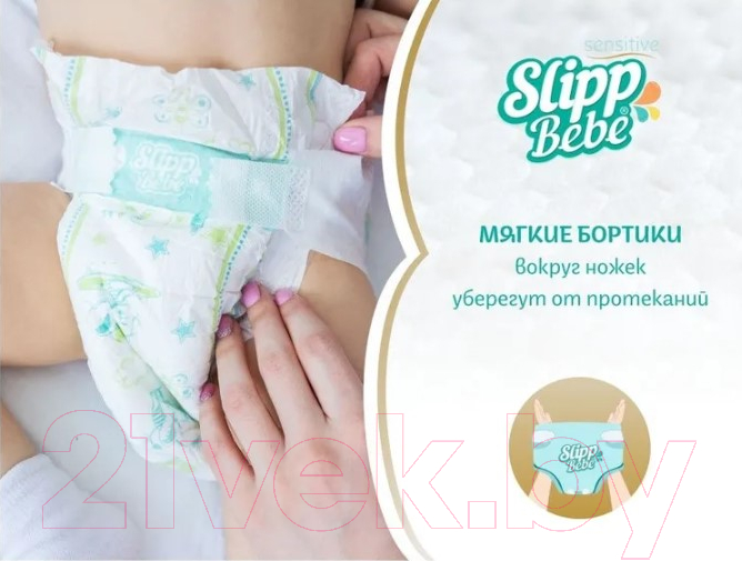 Подгузники детские Slipp Bebe №4 7-18 кг