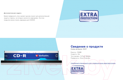 Изображение товара Набор дисков CD-R Verbatim Extra Protection 700MB / 43437 (10шт)