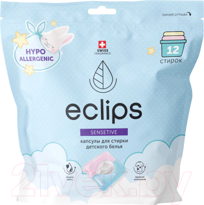 Капсулы для стирки Eclips Sensitive Для детских вещей (12шт)