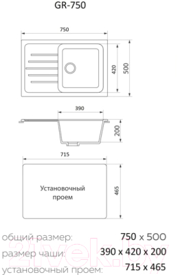 Мойка кухонная Granrus GR-750 (антрацит блэк)