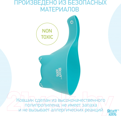 Изображение товара Ковшик для купания Roxy-Kids Dino Scoop RBS-002-MO (мятный)