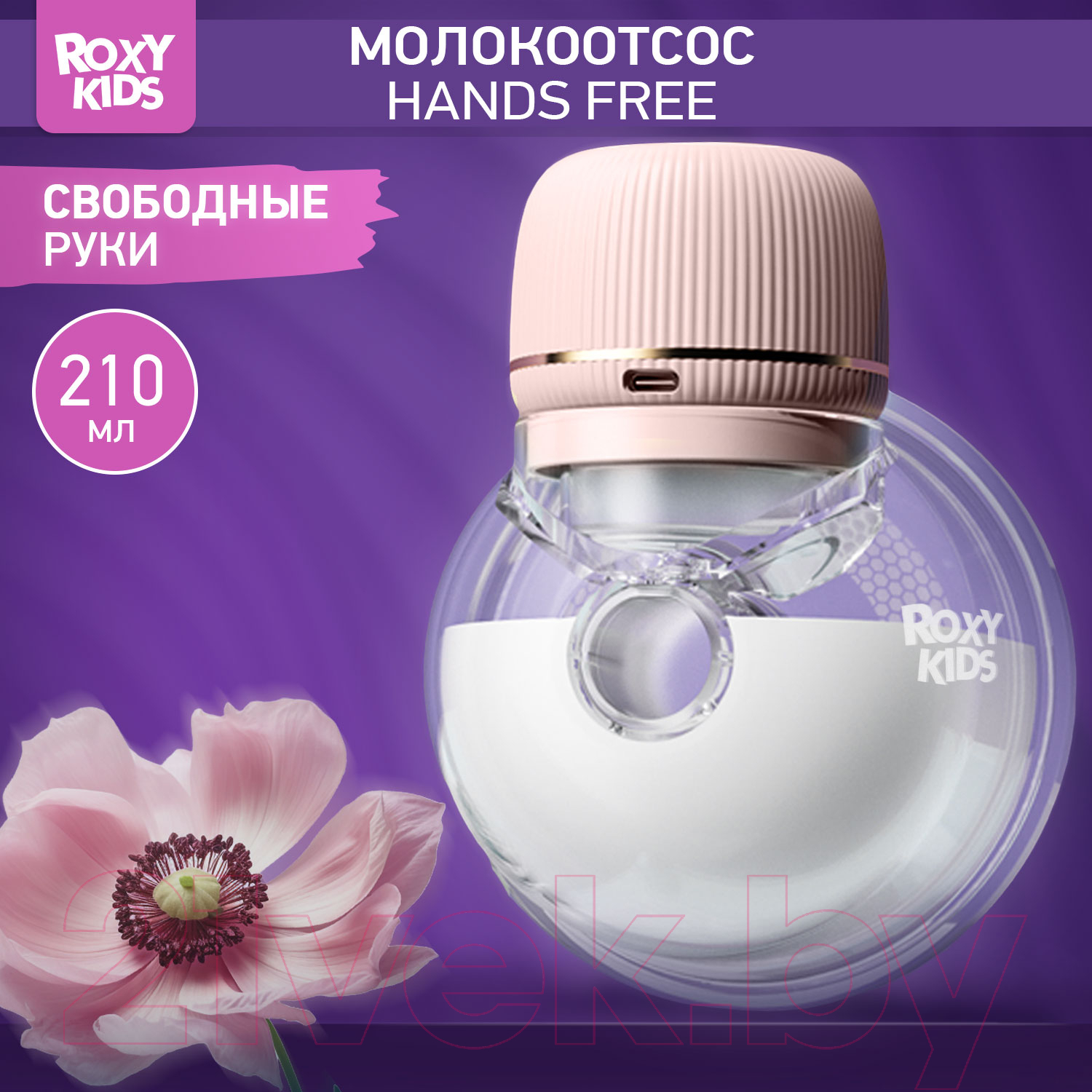 Молокоотсос электрический Roxy-Kids RBRP-S15-P