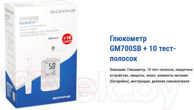 Глюкометр Bionime Rightest GM 700S (+10 тест-полосок)