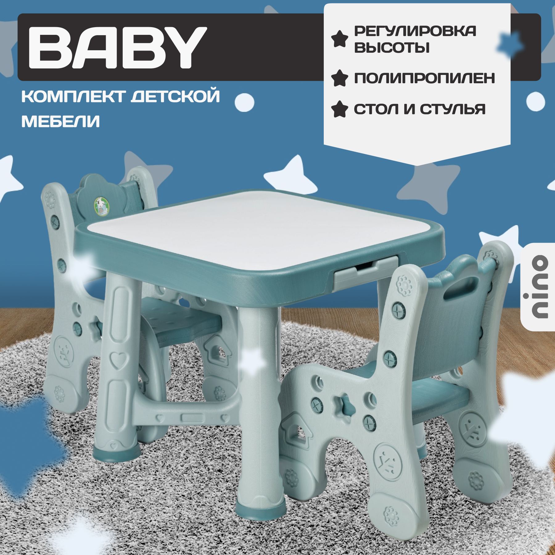 Комплект мебели с детским столом NINO Baby BS-8626