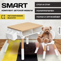 Комплект мебели с детским столом NINO Smart B3-8833 - 