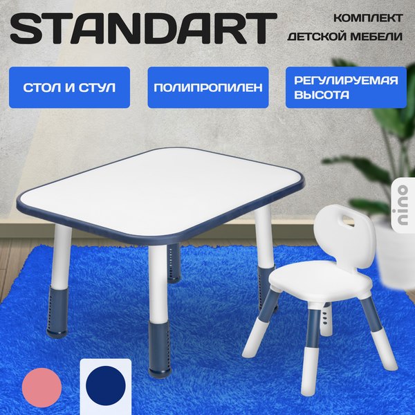 Комплект мебели с детским столом NINO Standart BS-8832P