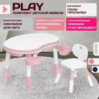 Комплект мебели с детским столом NINO Play BS-8830 (розовый) - 