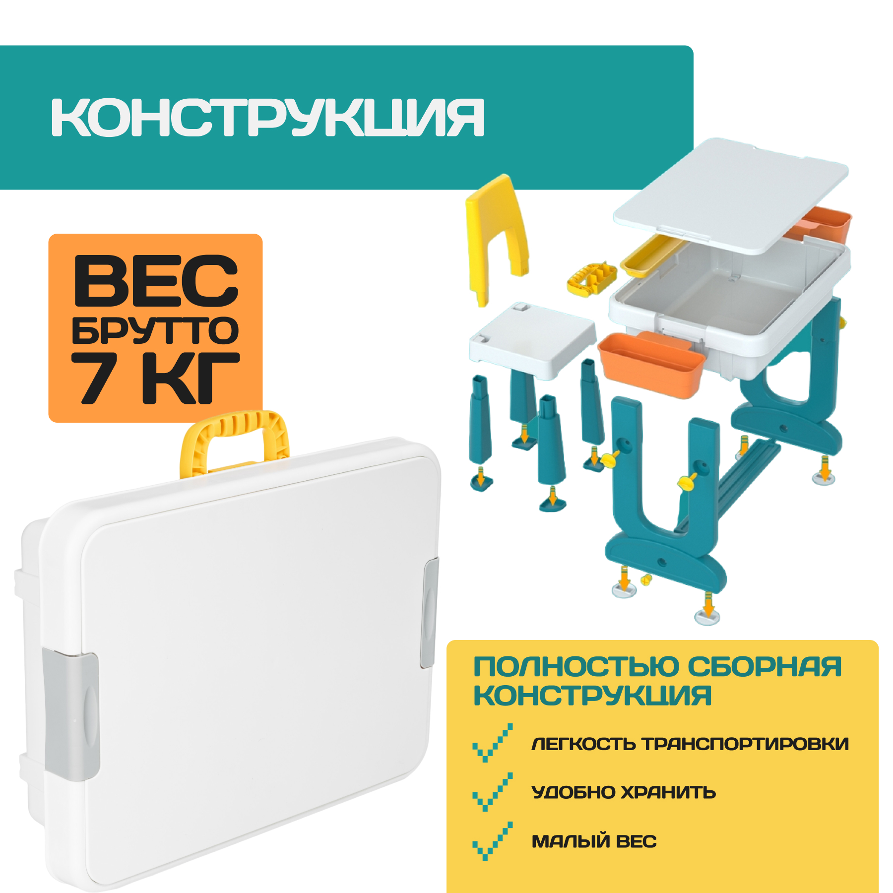 Комплект мебели с детским столом NINO Creative BS-8818