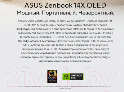 Ноутбук Asus ZenBook UX3404VA-M3090X