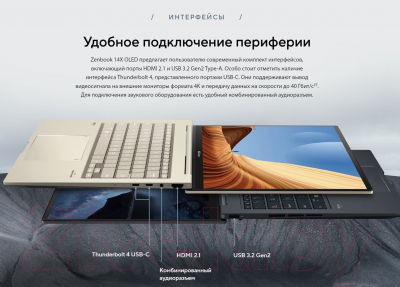 Ноутбук Asus UX3404VA-M9015W