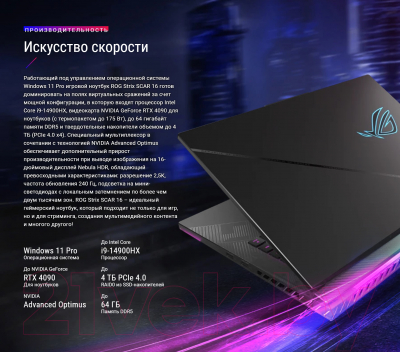 Игровой ноутбук Asus ROG Strix G634JZ-NM032 