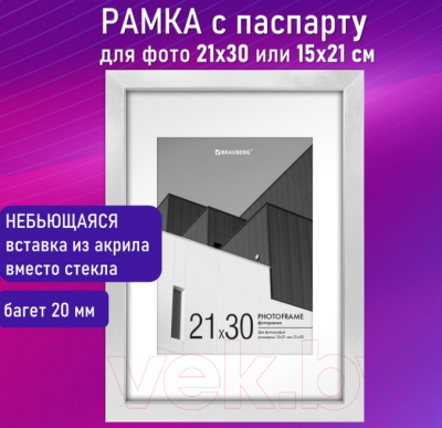 Изображение товара Рамка Brauberg New Age / 391276 (белый)
