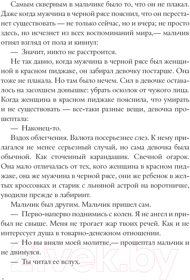Художественная книга АСТ Функция: вы / 9785171629403 (Домна Ю.) — фото 4