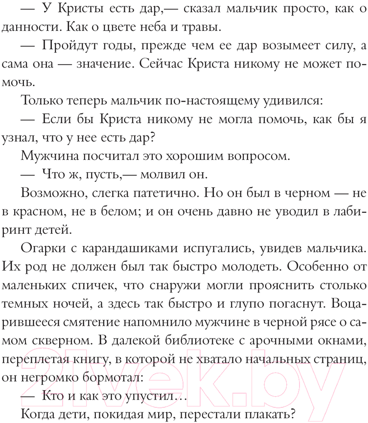 Художественная книга АСТ Функция: вы / 9785171629403 (Домна Ю.) — фото 6