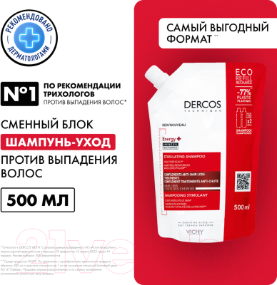 Шампунь для волос Vichy Dercos Energy+ против выпадения волос (500мл, сменный блок)