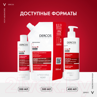 Шампунь для волос Vichy Dercos Energy+ против выпадения волос (500мл, сменный блок)